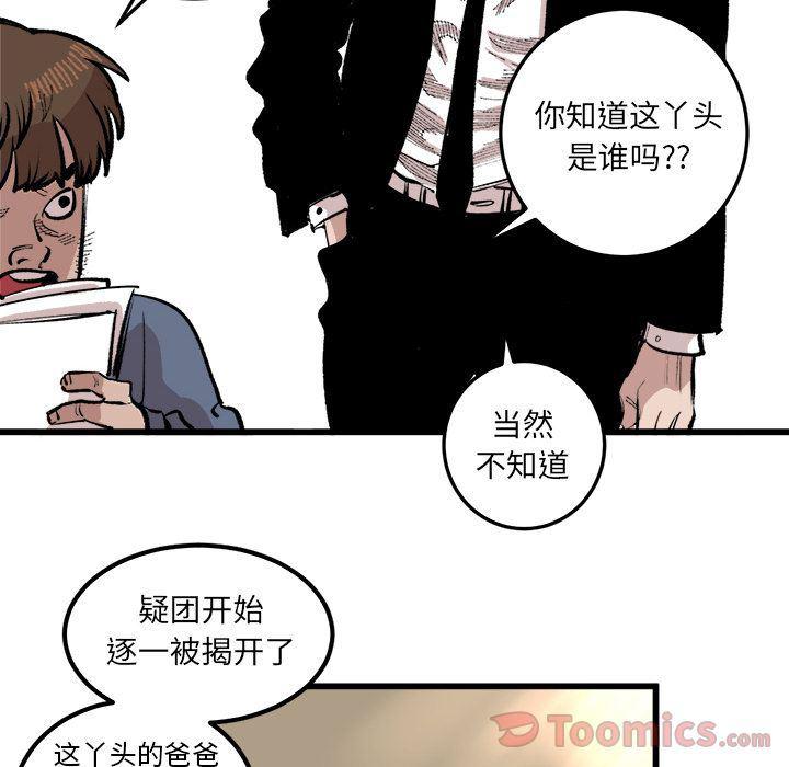 花开伊吕波漫画韩漫全集-第17话无删减无遮挡章节图片 