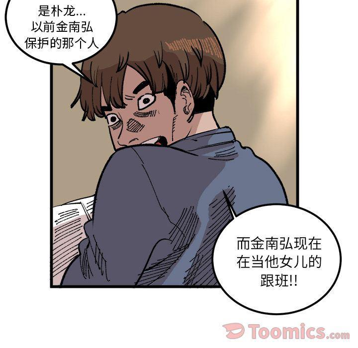 花开伊吕波漫画韩漫全集-第17话无删减无遮挡章节图片 