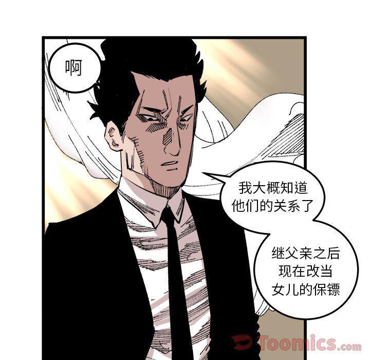花开伊吕波漫画韩漫全集-第17话无删减无遮挡章节图片 