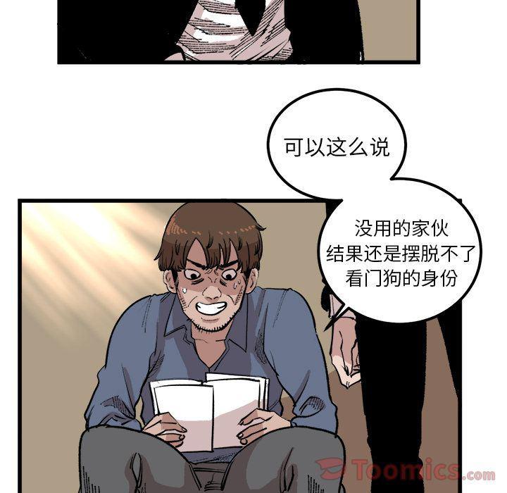 花开伊吕波漫画韩漫全集-第17话无删减无遮挡章节图片 