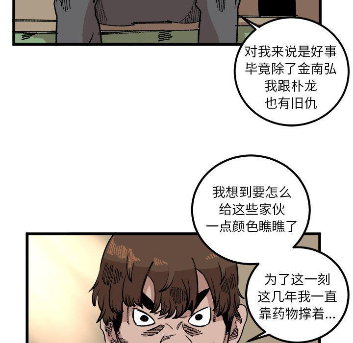 花开伊吕波漫画韩漫全集-第17话无删减无遮挡章节图片 