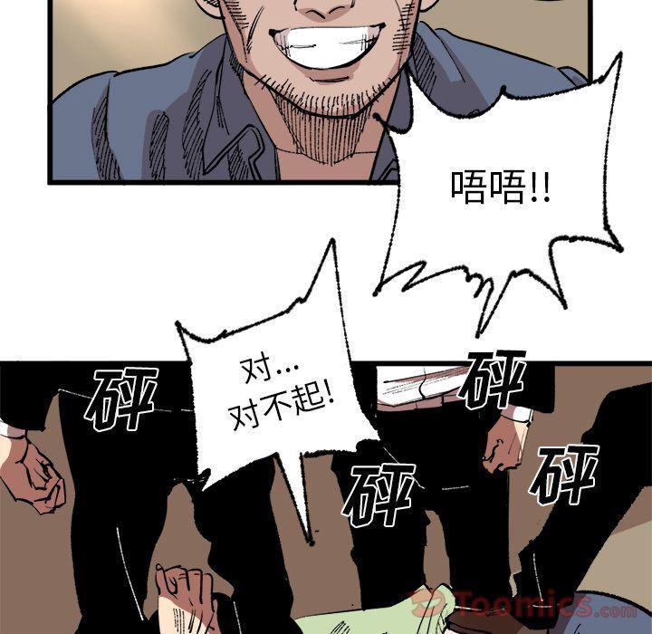 花开伊吕波漫画韩漫全集-第17话无删减无遮挡章节图片 