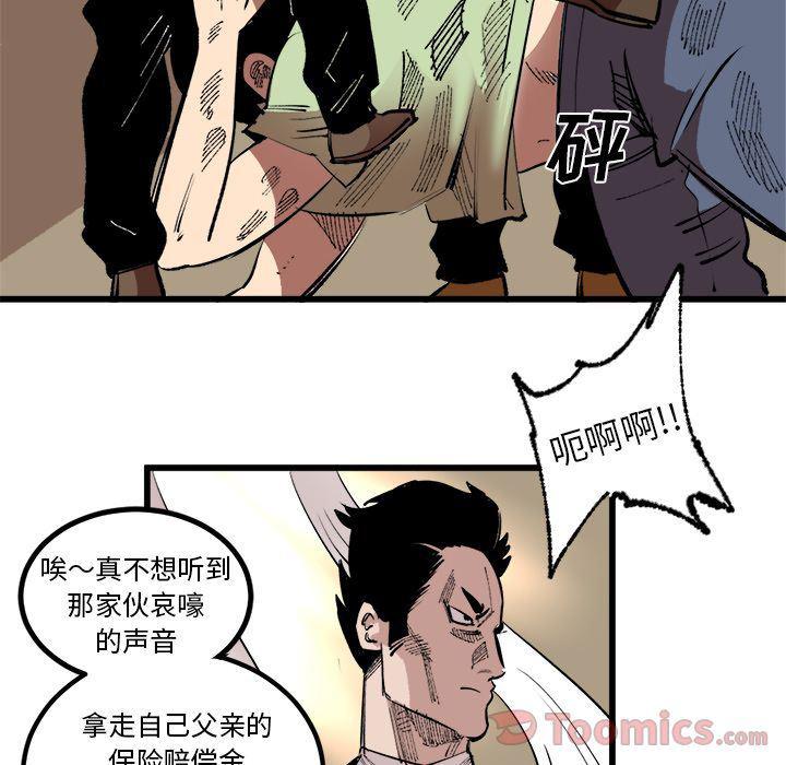 花开伊吕波漫画韩漫全集-第17话无删减无遮挡章节图片 