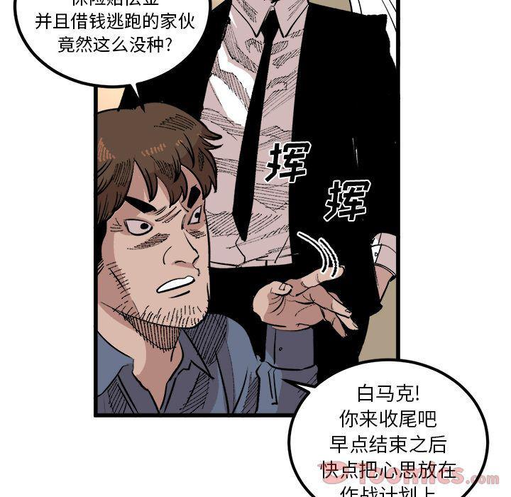 花开伊吕波漫画韩漫全集-第17话无删减无遮挡章节图片 