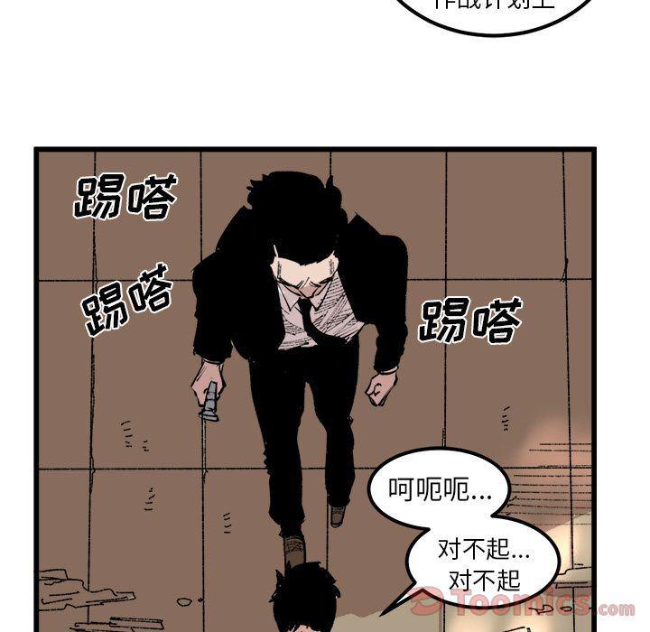 花开伊吕波漫画韩漫全集-第17话无删减无遮挡章节图片 