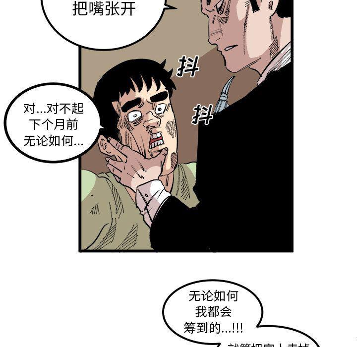 花开伊吕波漫画韩漫全集-第17话无删减无遮挡章节图片 