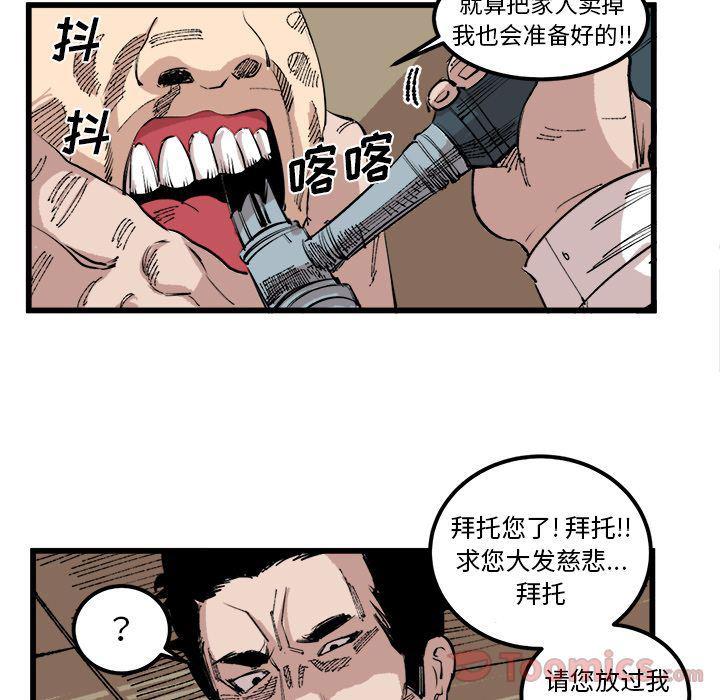 花开伊吕波漫画韩漫全集-第17话无删减无遮挡章节图片 