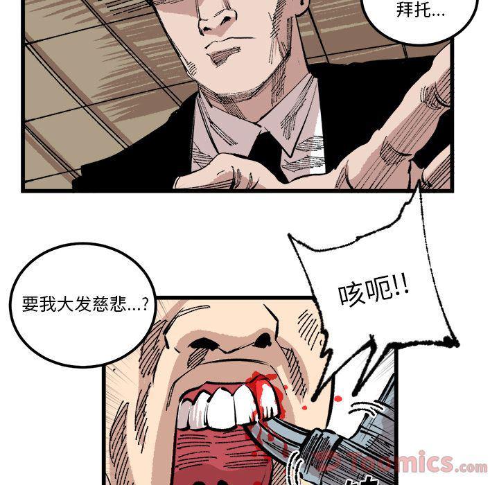花开伊吕波漫画韩漫全集-第17话无删减无遮挡章节图片 