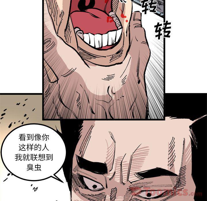 花开伊吕波漫画韩漫全集-第17话无删减无遮挡章节图片 