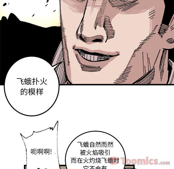 花开伊吕波漫画韩漫全集-第17话无删减无遮挡章节图片 
