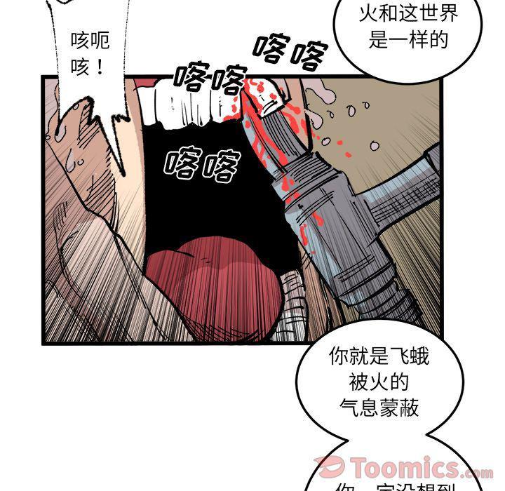 花开伊吕波漫画韩漫全集-第17话无删减无遮挡章节图片 