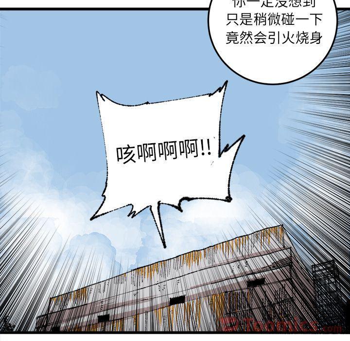 花开伊吕波漫画韩漫全集-第17话无删减无遮挡章节图片 