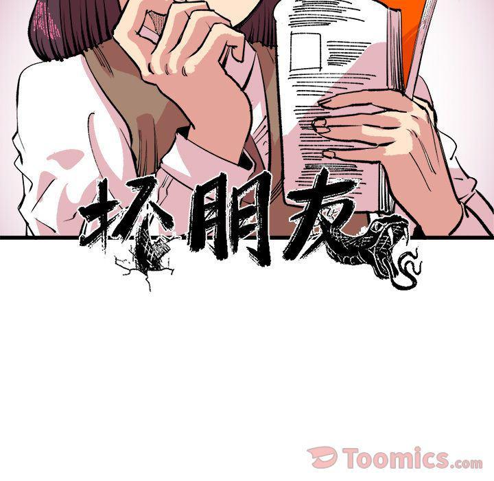花开伊吕波漫画韩漫全集-第17话无删减无遮挡章节图片 