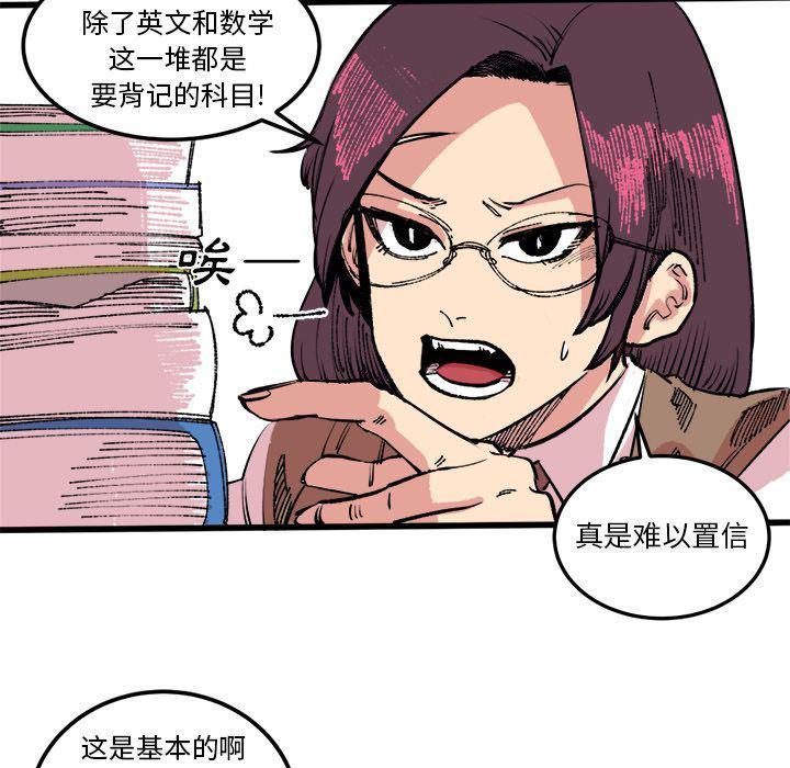 花开伊吕波漫画韩漫全集-第17话无删减无遮挡章节图片 