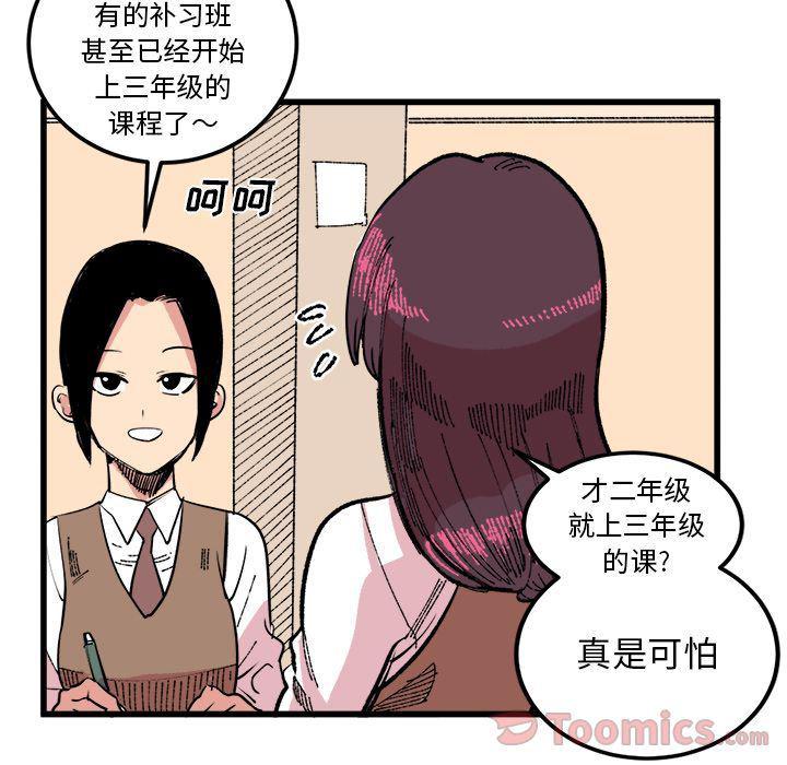 花开伊吕波漫画韩漫全集-第17话无删减无遮挡章节图片 
