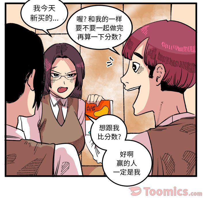 花开伊吕波漫画韩漫全集-第17话无删减无遮挡章节图片 