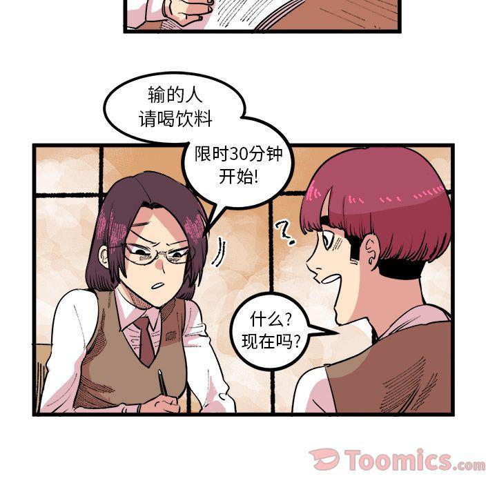 花开伊吕波漫画韩漫全集-第17话无删减无遮挡章节图片 
