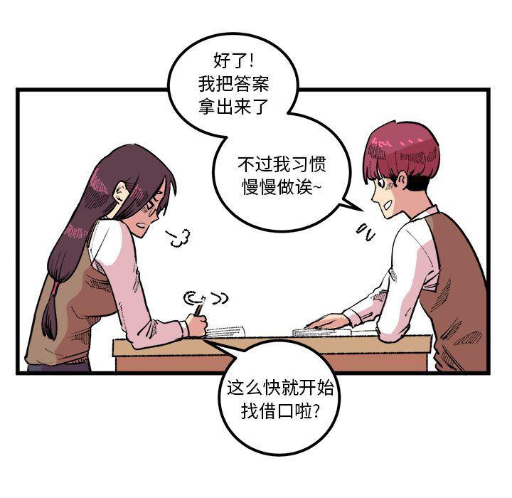 花开伊吕波漫画韩漫全集-第17话无删减无遮挡章节图片 