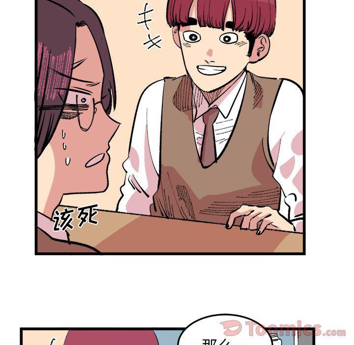 花开伊吕波漫画韩漫全集-第17话无删减无遮挡章节图片 