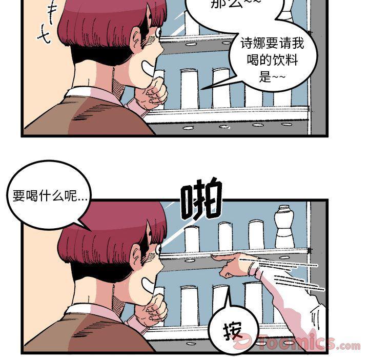 花开伊吕波漫画韩漫全集-第17话无删减无遮挡章节图片 