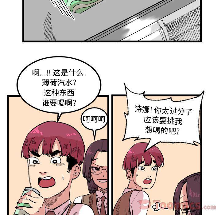 花开伊吕波漫画韩漫全集-第17话无删减无遮挡章节图片 
