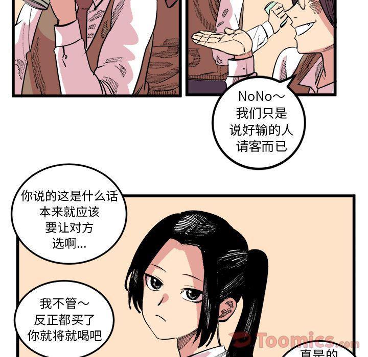 花开伊吕波漫画韩漫全集-第17话无删减无遮挡章节图片 