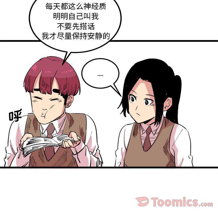 花开伊吕波漫画韩漫全集-第17话无删减无遮挡章节图片 