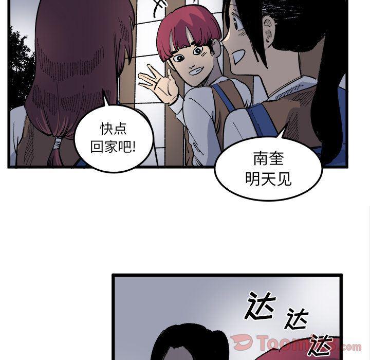 花开伊吕波漫画韩漫全集-第17话无删减无遮挡章节图片 