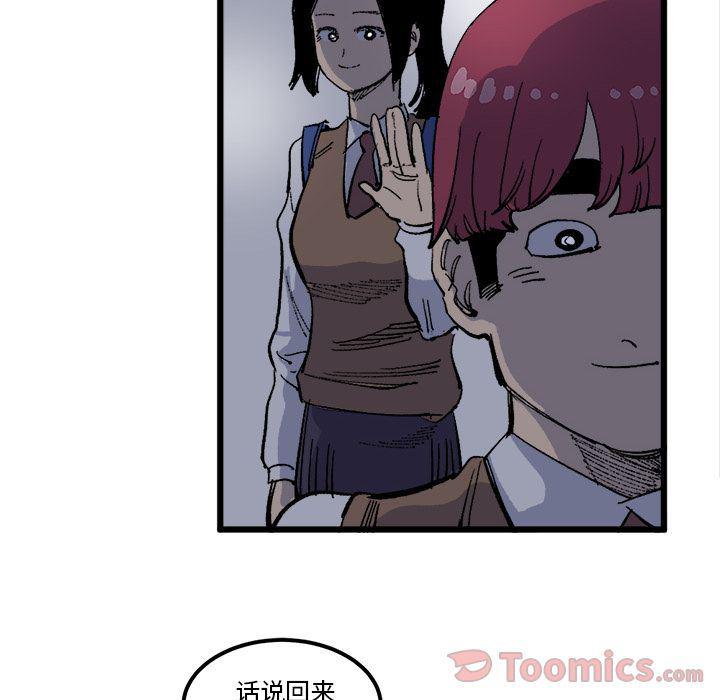 花开伊吕波漫画韩漫全集-第17话无删减无遮挡章节图片 
