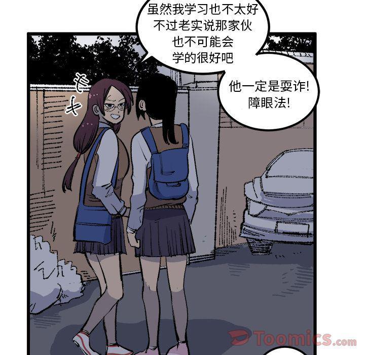 花开伊吕波漫画韩漫全集-第17话无删减无遮挡章节图片 