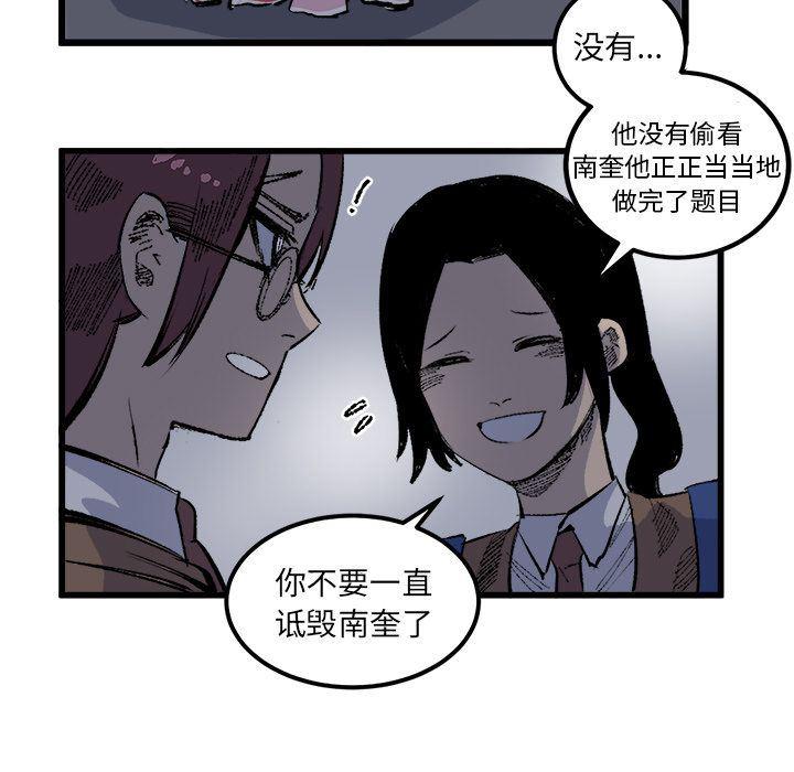 花开伊吕波漫画韩漫全集-第17话无删减无遮挡章节图片 