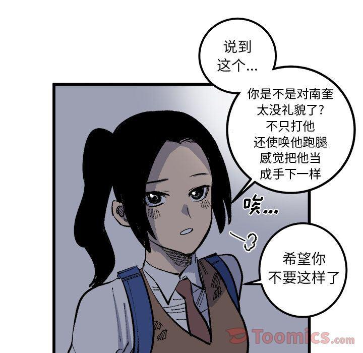 花开伊吕波漫画韩漫全集-第17话无删减无遮挡章节图片 