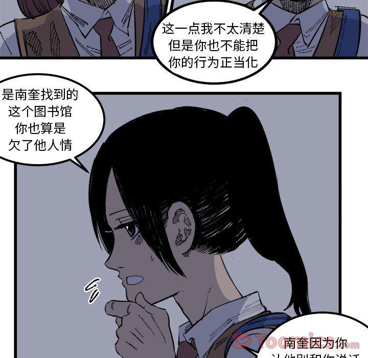 花开伊吕波漫画韩漫全集-第17话无删减无遮挡章节图片 