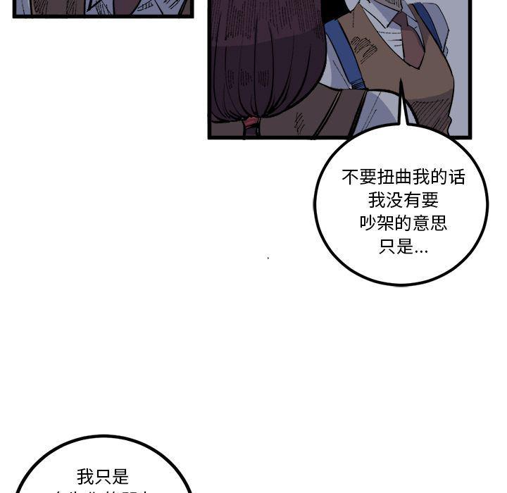 花开伊吕波漫画韩漫全集-第17话无删减无遮挡章节图片 