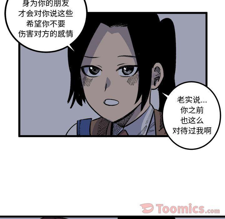 花开伊吕波漫画韩漫全集-第17话无删减无遮挡章节图片 