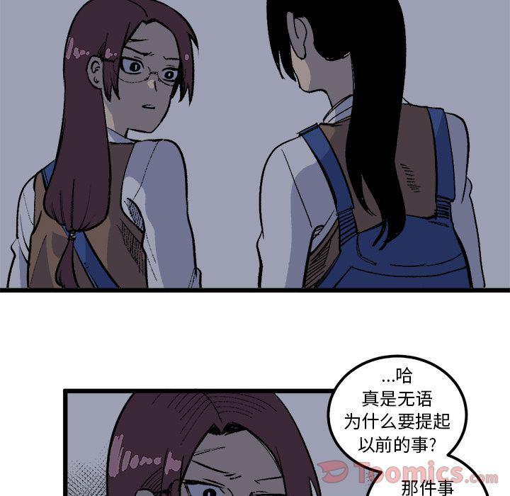 花开伊吕波漫画韩漫全集-第17话无删减无遮挡章节图片 