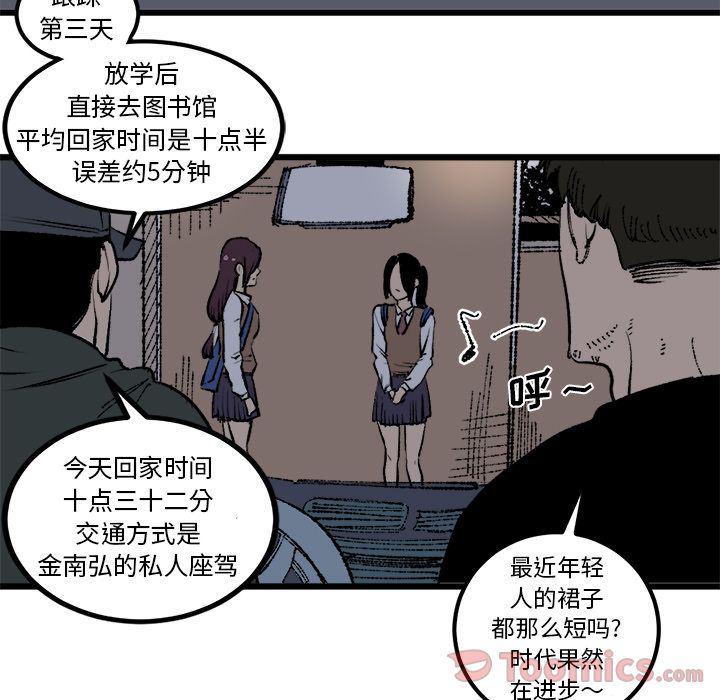 花开伊吕波漫画韩漫全集-第17话无删减无遮挡章节图片 