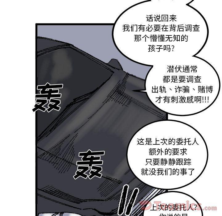 花开伊吕波漫画韩漫全集-第17话无删减无遮挡章节图片 