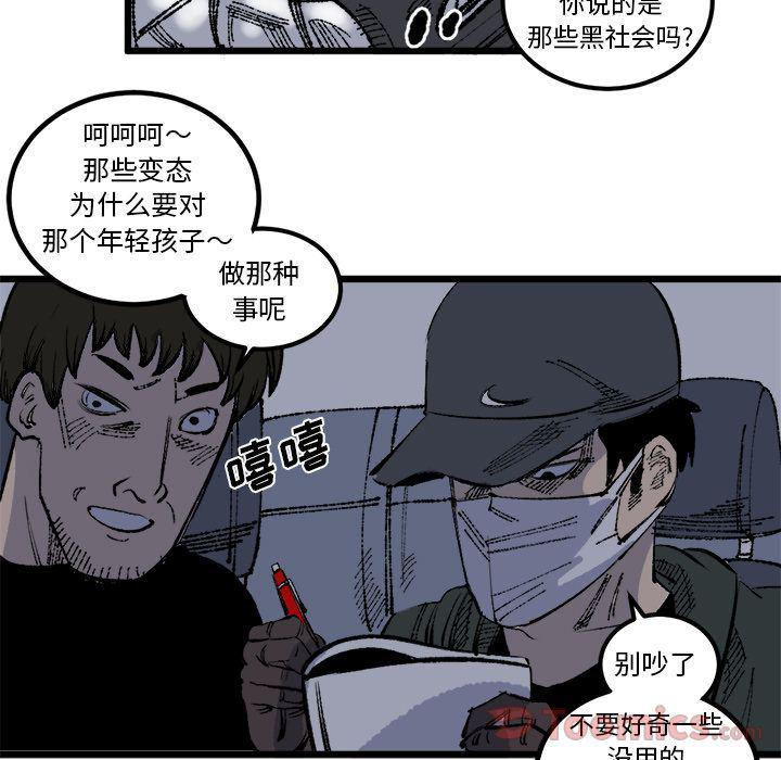 花开伊吕波漫画韩漫全集-第17话无删减无遮挡章节图片 