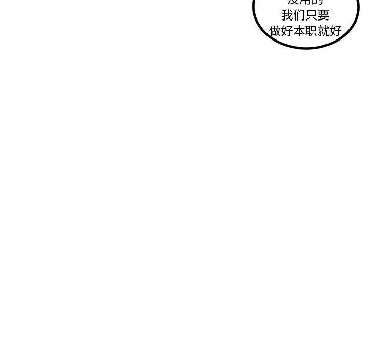 花开伊吕波漫画韩漫全集-第17话无删减无遮挡章节图片 