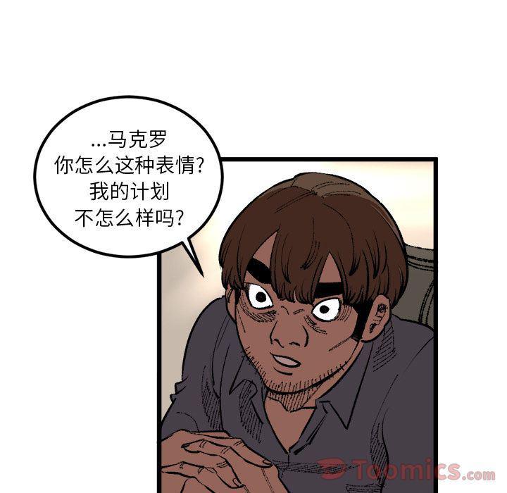 花开伊吕波漫画韩漫全集-第18话无删减无遮挡章节图片 