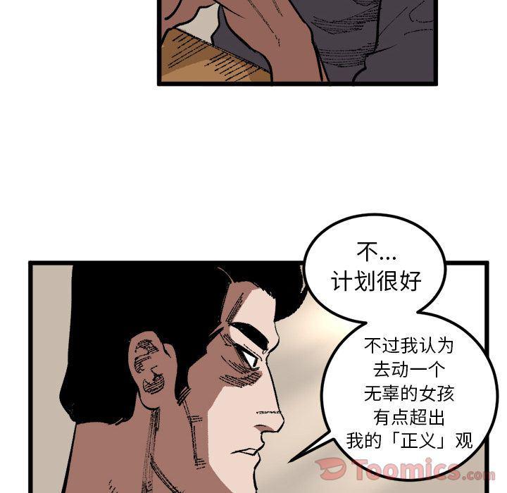 花开伊吕波漫画韩漫全集-第18话无删减无遮挡章节图片 