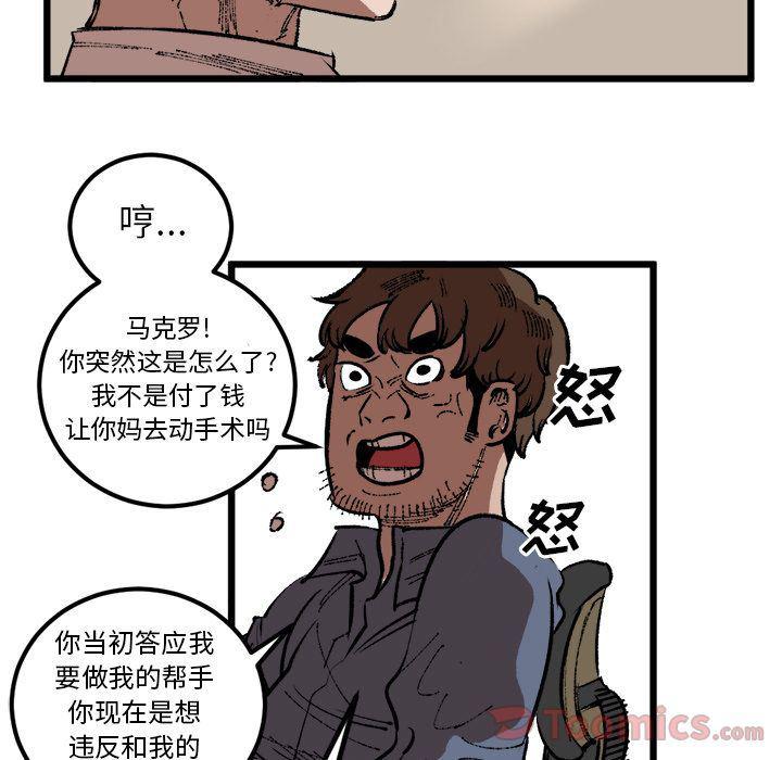 花开伊吕波漫画韩漫全集-第18话无删减无遮挡章节图片 