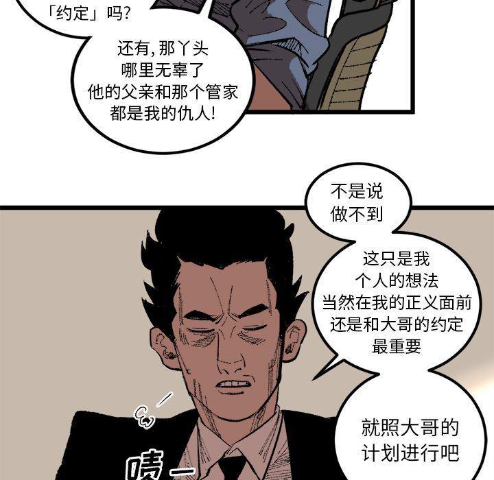 花开伊吕波漫画韩漫全集-第18话无删减无遮挡章节图片 