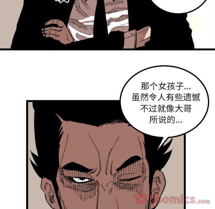 花开伊吕波漫画韩漫全集-第18话无删减无遮挡章节图片 