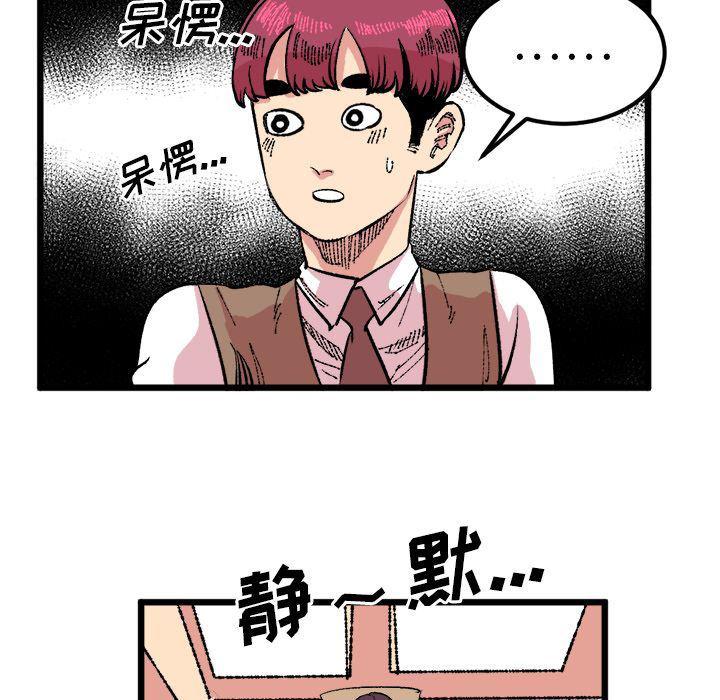 花开伊吕波漫画韩漫全集-第18话无删减无遮挡章节图片 