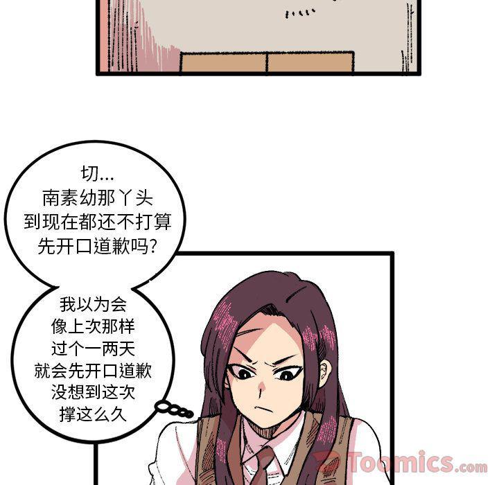 花开伊吕波漫画韩漫全集-第18话无删减无遮挡章节图片 