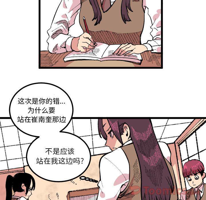 花开伊吕波漫画韩漫全集-第18话无删减无遮挡章节图片 