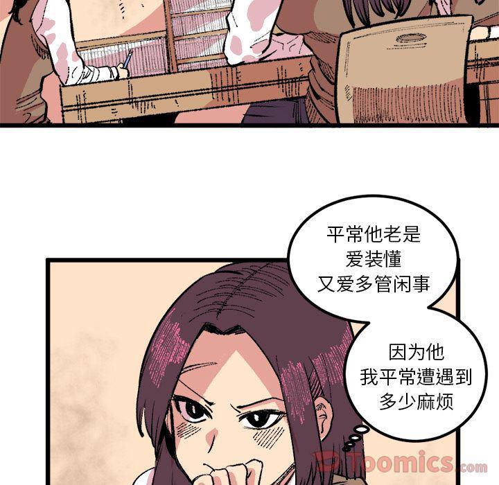 花开伊吕波漫画韩漫全集-第18话无删减无遮挡章节图片 