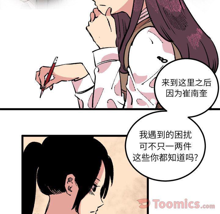 花开伊吕波漫画韩漫全集-第18话无删减无遮挡章节图片 